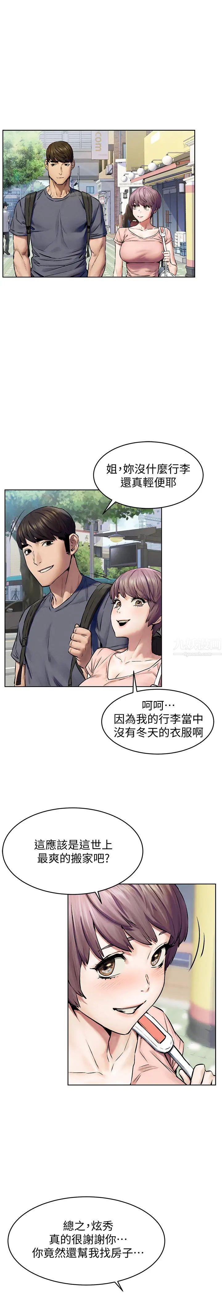 衝突第114话-收到诡异包裹的宋多瑛