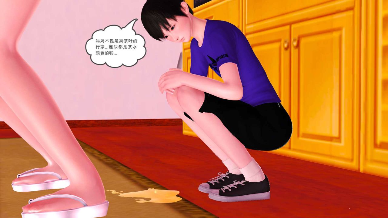 [3D]賣茶葉的媽媽第04章-下