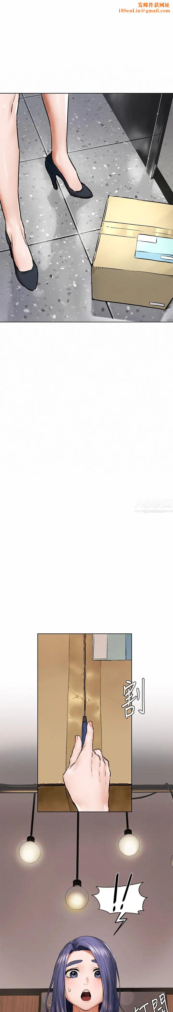 衝突第115话-炫秀，快点插进来