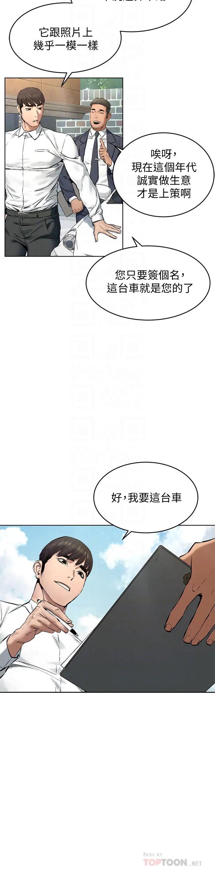 衝突第115话-炫秀，快点插进来