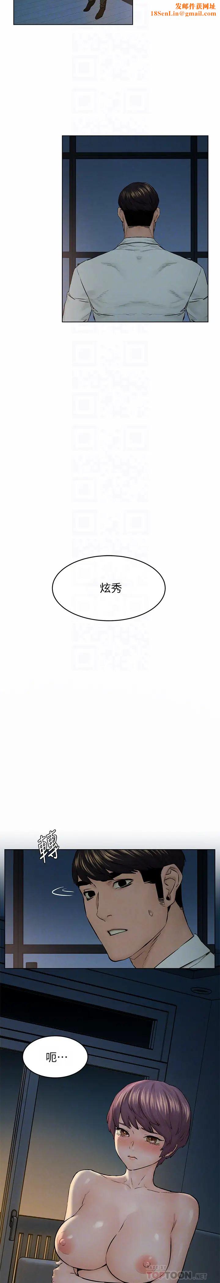 衝突第116话-也想被上的俐娜