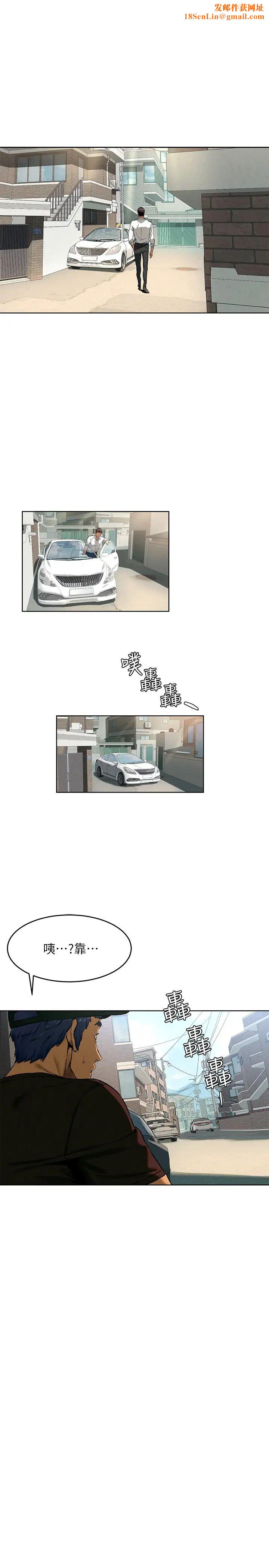 衝突第117話-今晚帶韶多上天堂…?
