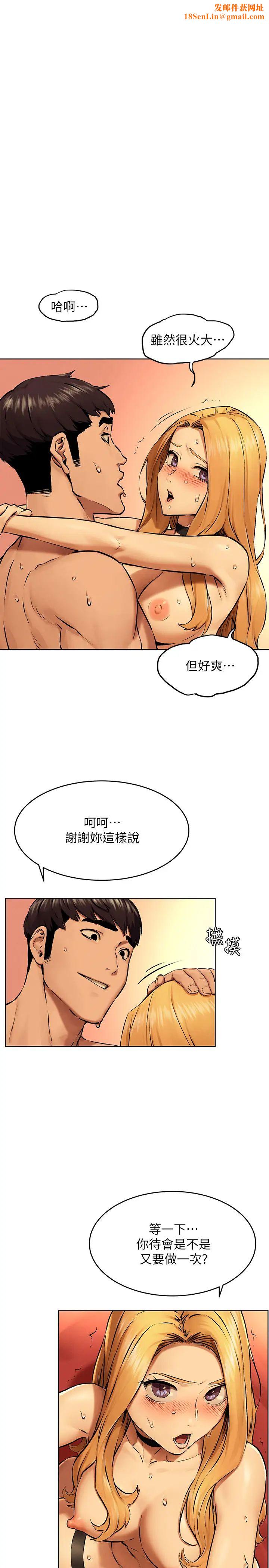 《衝突》第120话-乖乖听话穿上丝袜的韶多