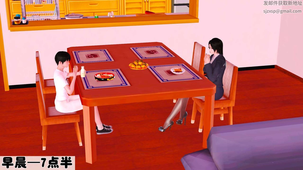 《[3D]卖茶叶的妈妈》第06章-上