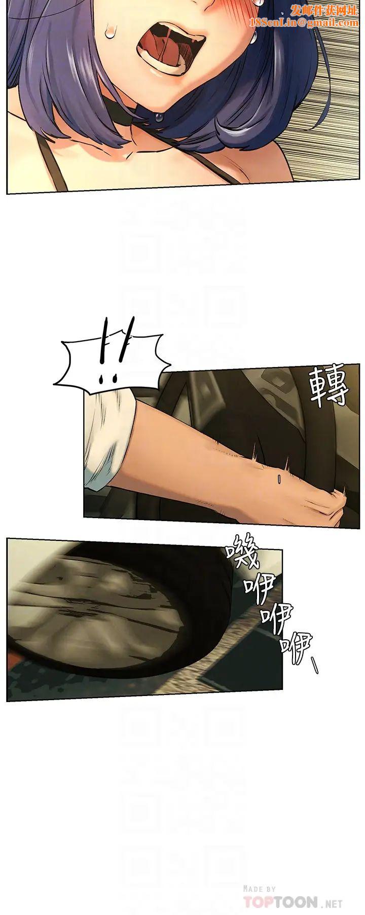 衝突第122话-我今天要改造妳，宋多瑛