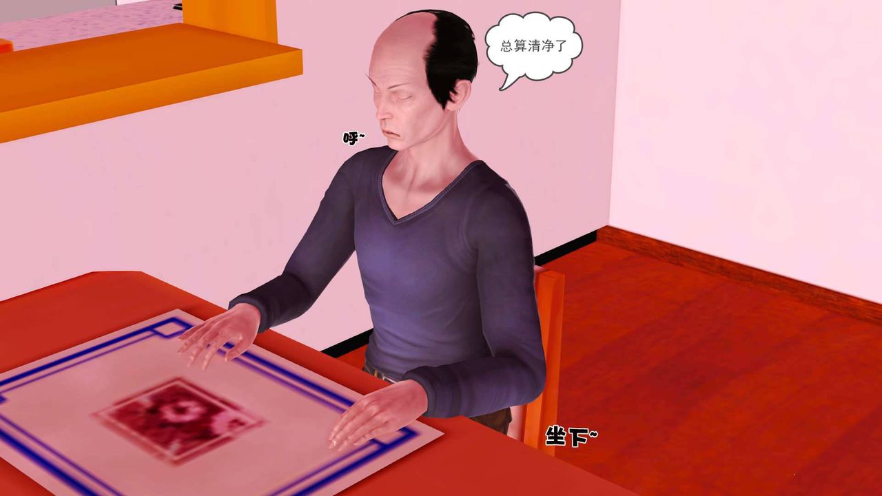 [3D]卖茶叶的妈妈第06章-上