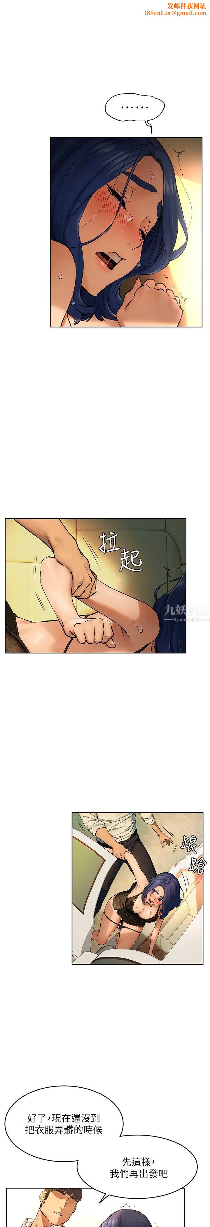 衝突第123话-盯着宋多瑛身体的视线