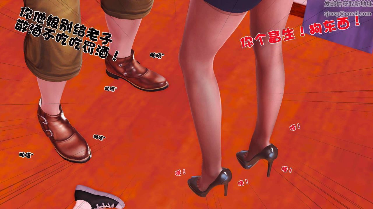 [3D]賣茶葉的媽媽第06章-上