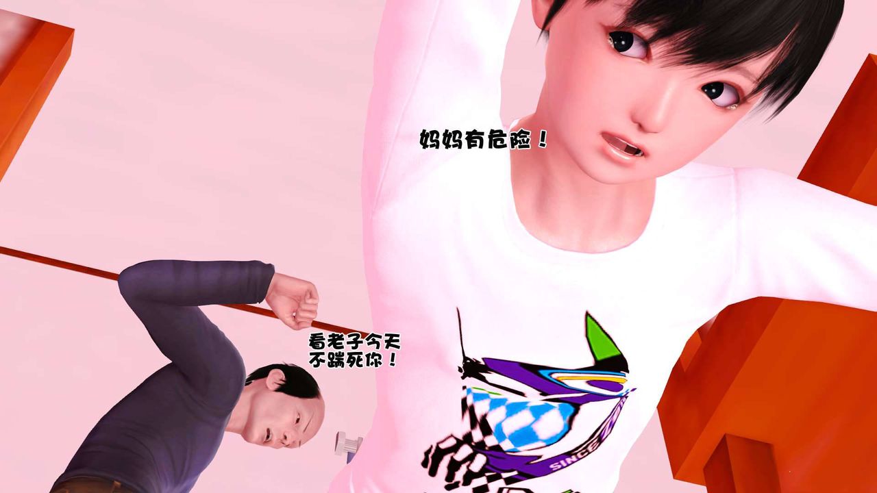 [3D]賣茶葉的媽媽第06章-上