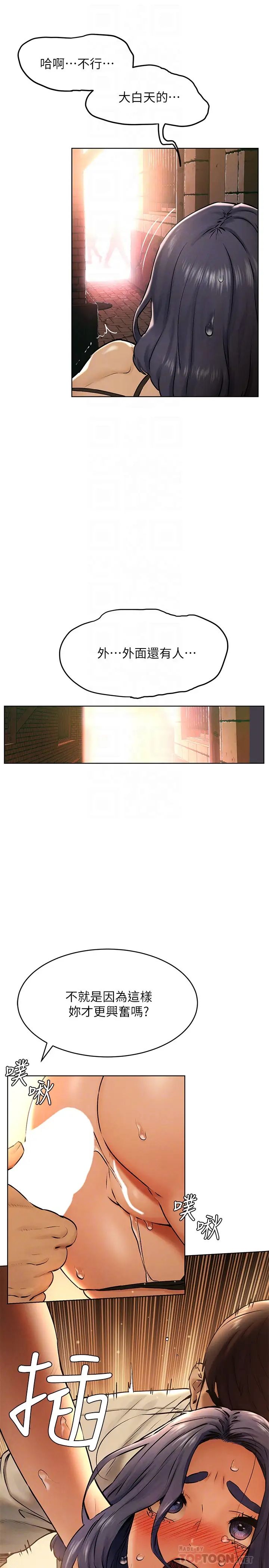 衝突第124话-妳以后就当个变态吧