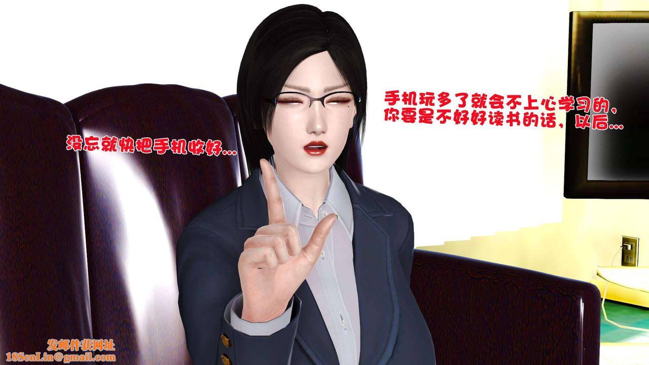 [3D]賣茶葉的媽媽第06章-中