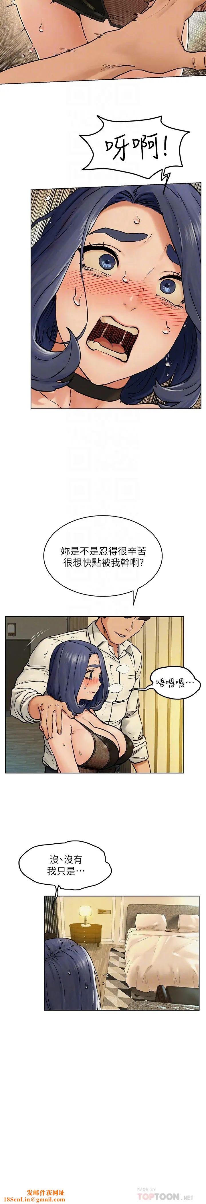 衝突第125话-招来怪人的大胆穿着