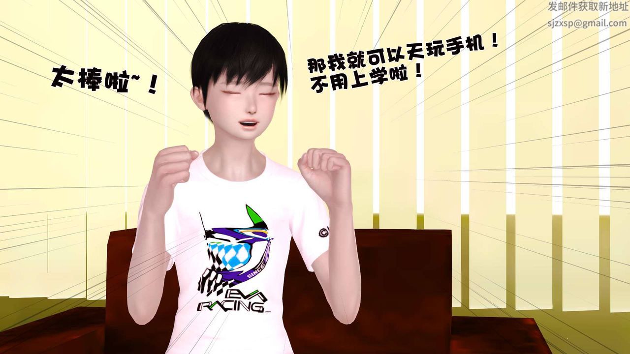[3D]賣茶葉的媽媽第06章-中