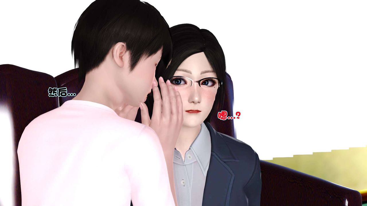 《[3D]卖茶叶的妈妈》第06章-中