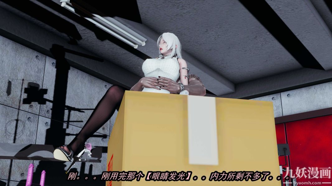 [3D]逆轉第一季[完整版]第20章【第04话】