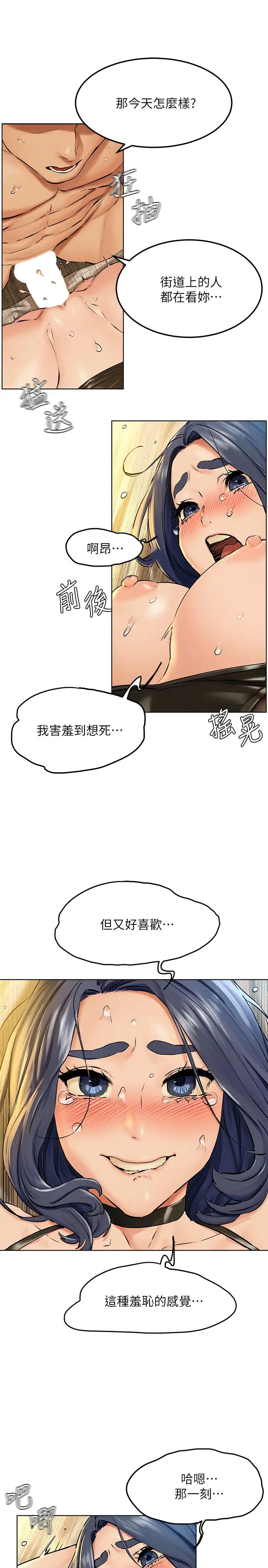 衝突第126話-明確的主僕關係誕生