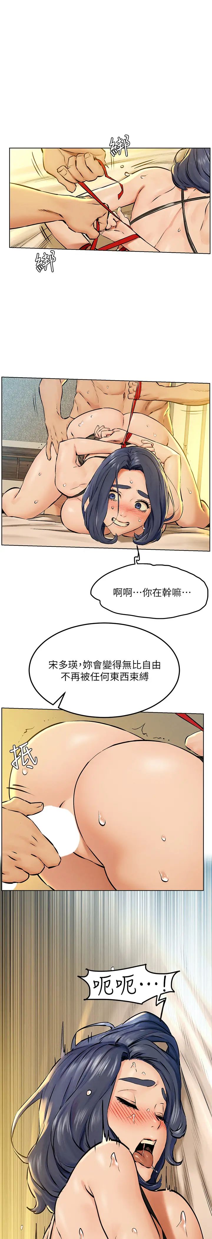 衝突第126话-明确的主仆关係诞生