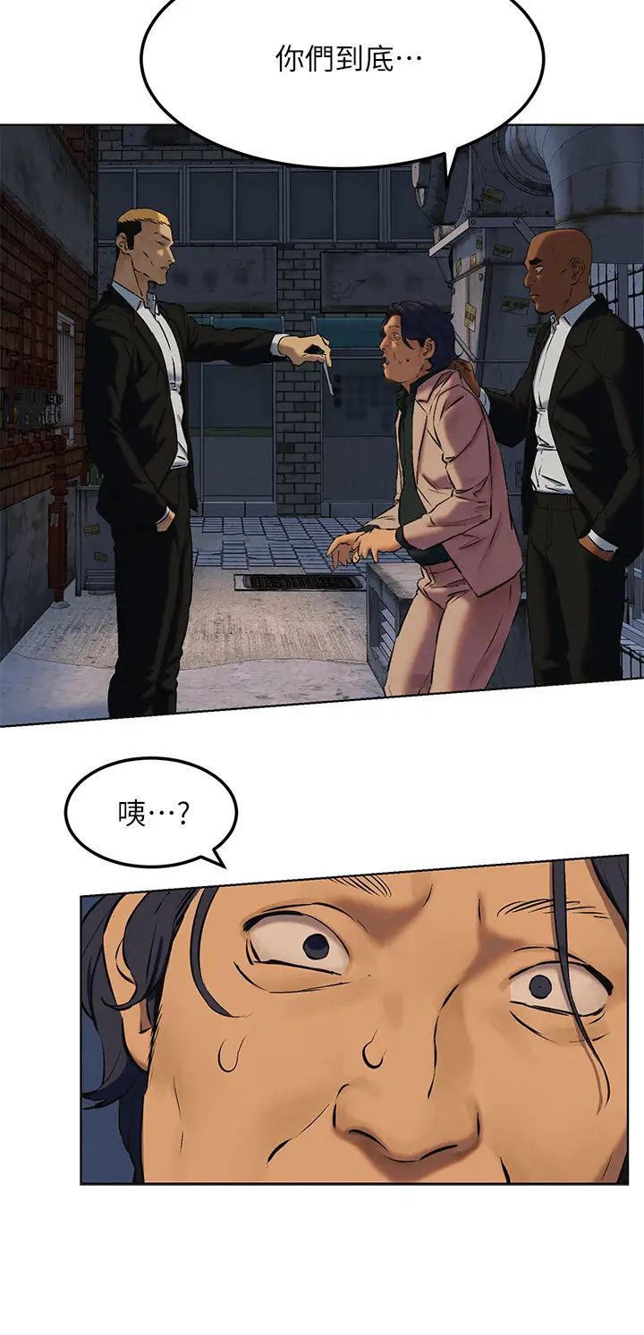 衝突第126话-明确的主仆关係诞生