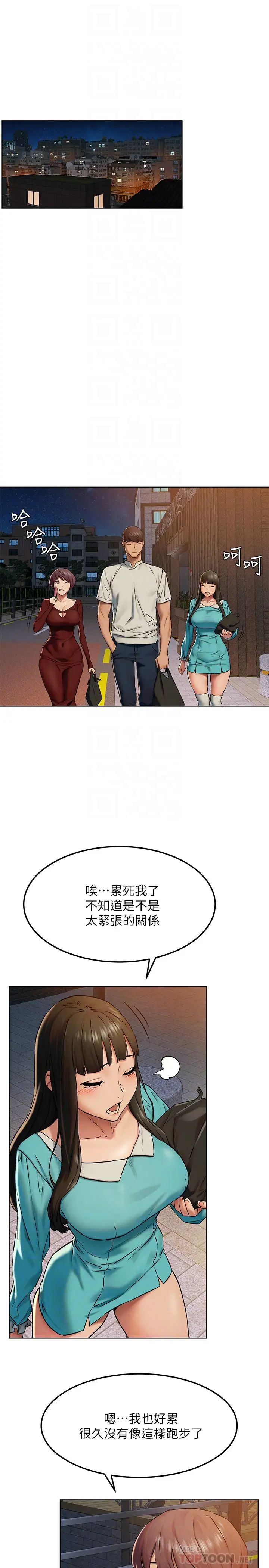 衝突第127话-你今天要跟谁做?