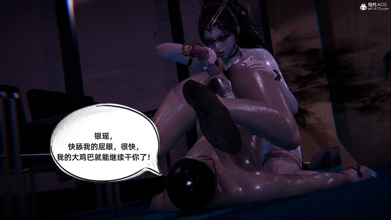 [3D]銀色幻想第09話