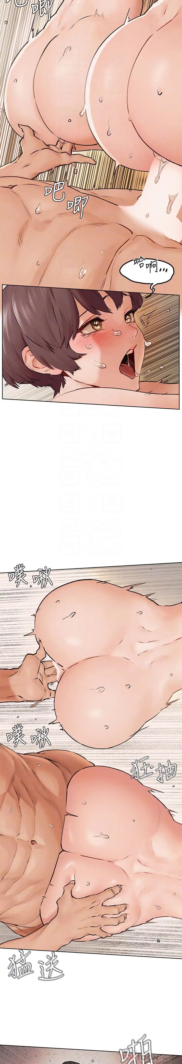 衝突第129話-先射給我吧
