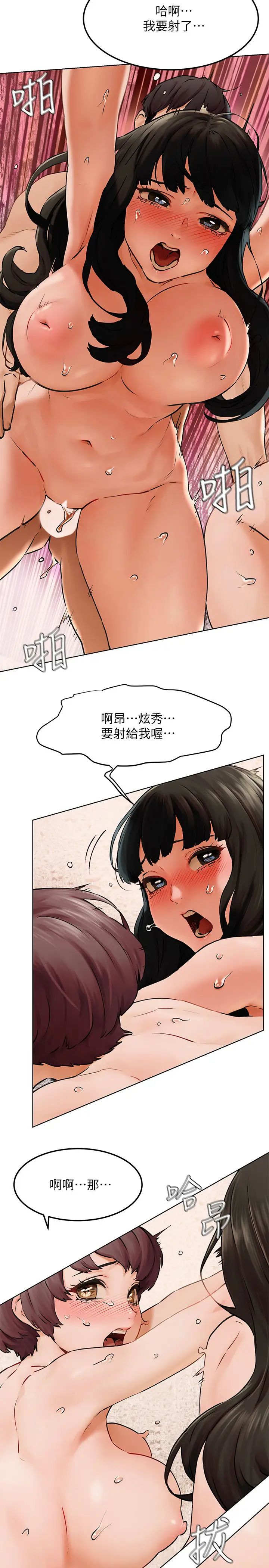 衝突第129话-先射给我吧