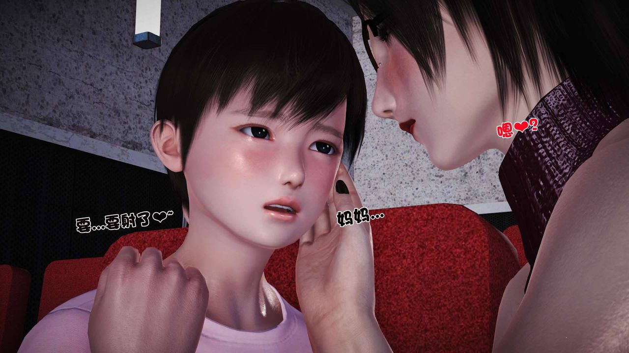 《[3D]卖茶叶的妈妈》第07章-上
