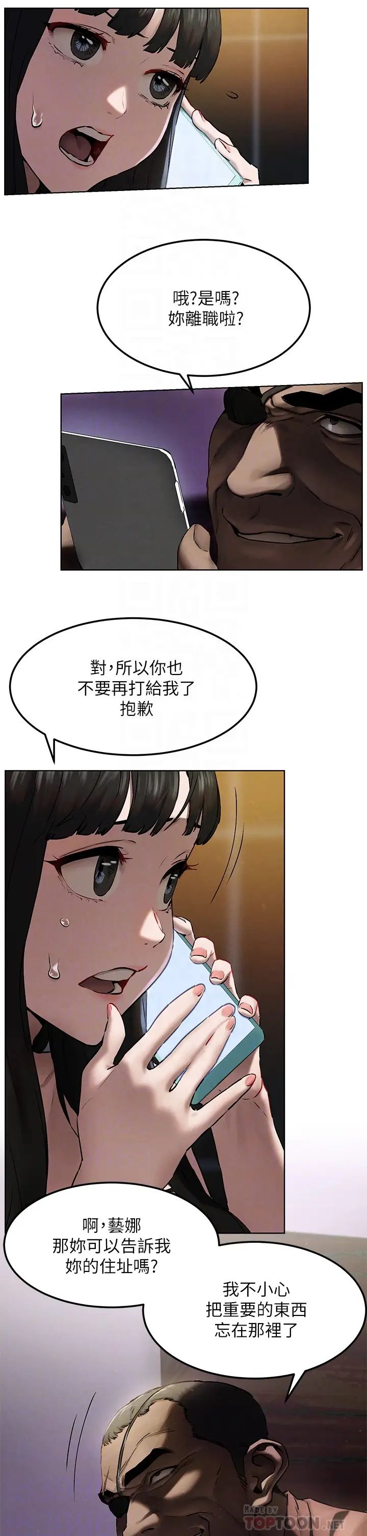 衝突第131話-我是來爽的