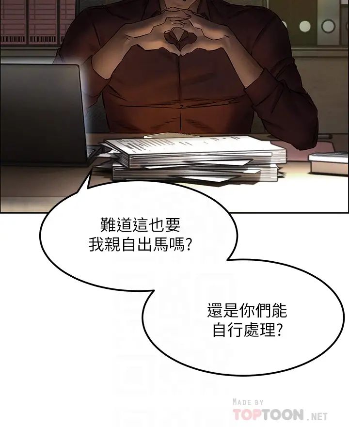 《衝突》第131话-我是来爽的