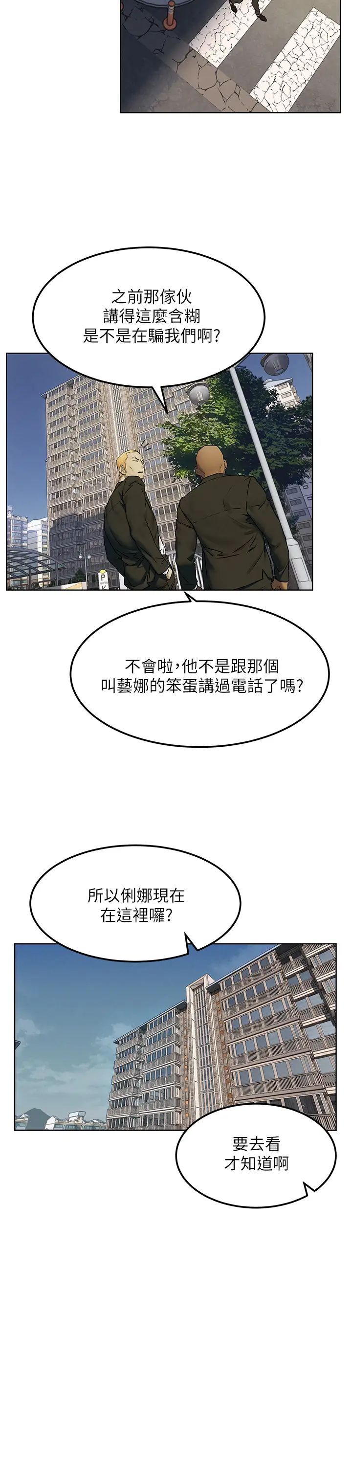 衝突第131话-我是来爽的