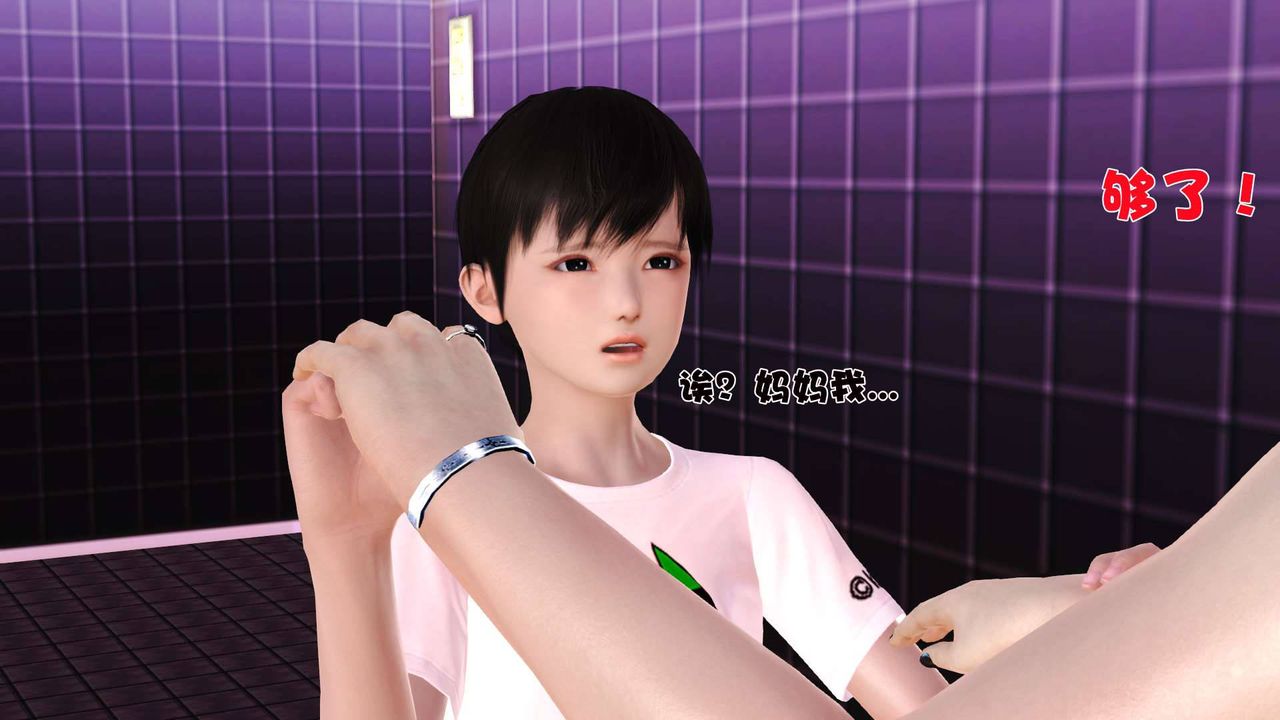 [3D]賣茶葉的媽媽第07章-中