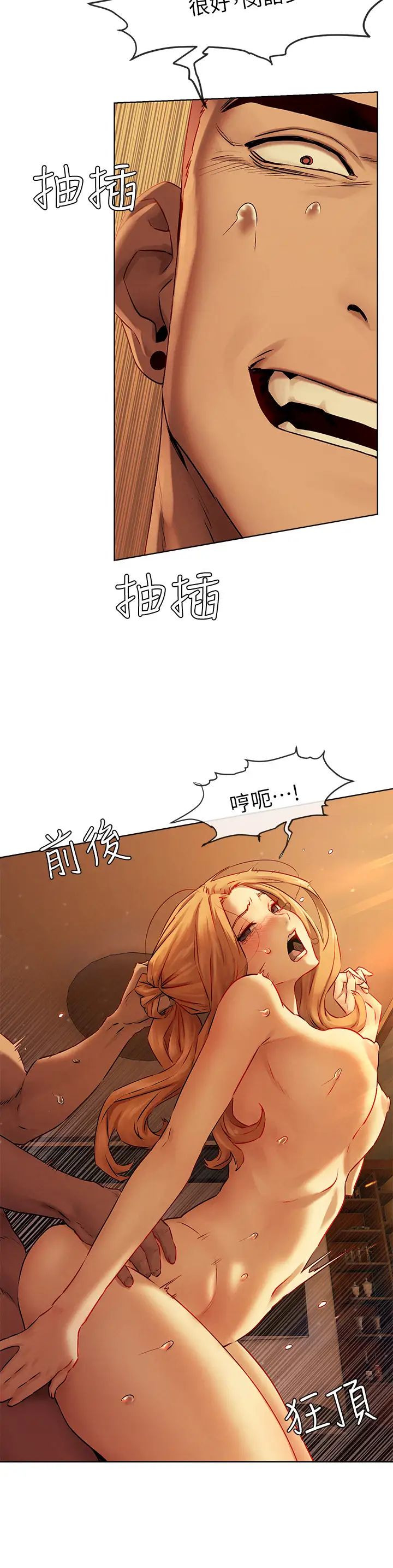 衝突第134话-闵韶多，妳是我的