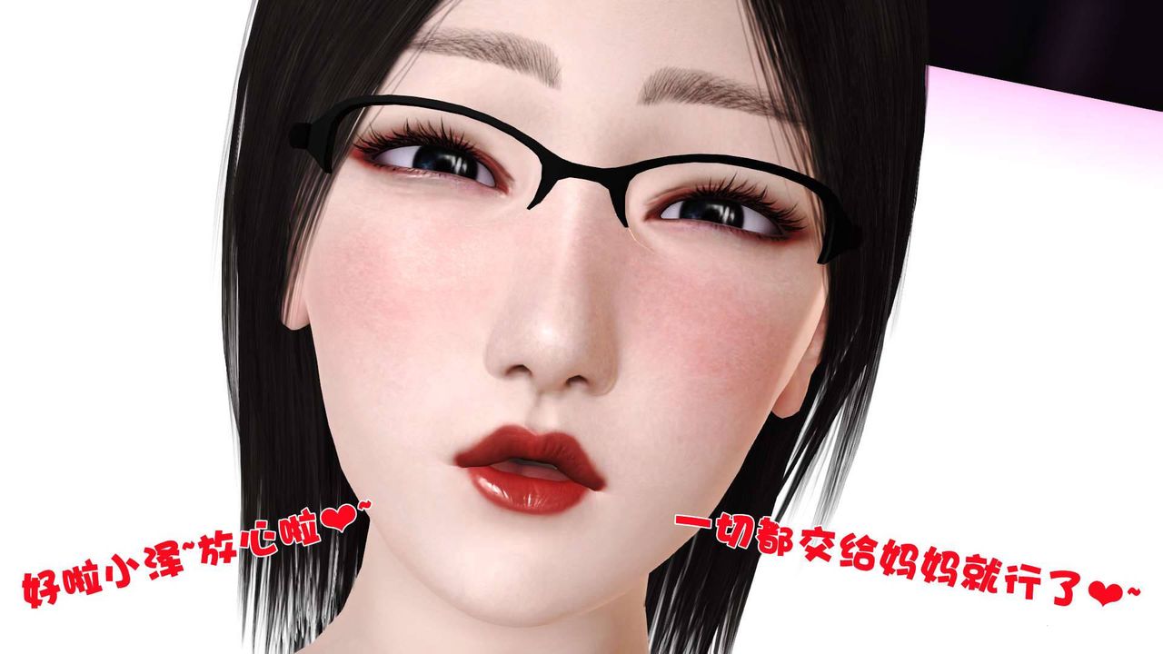 [3D]賣茶葉的媽媽第07章-下