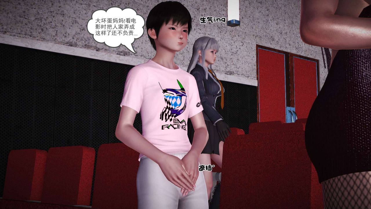 [3D]賣茶葉的媽媽第07章-下