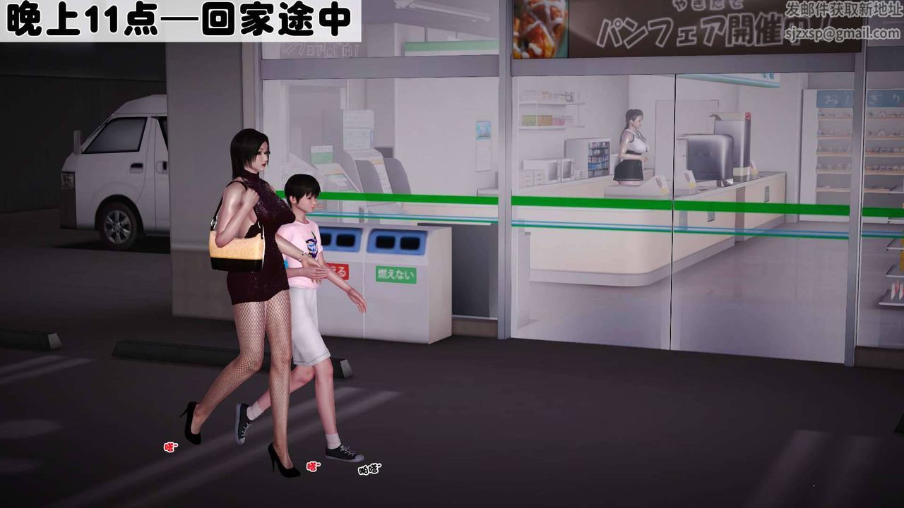 [3D]賣茶葉的媽媽第07章-下