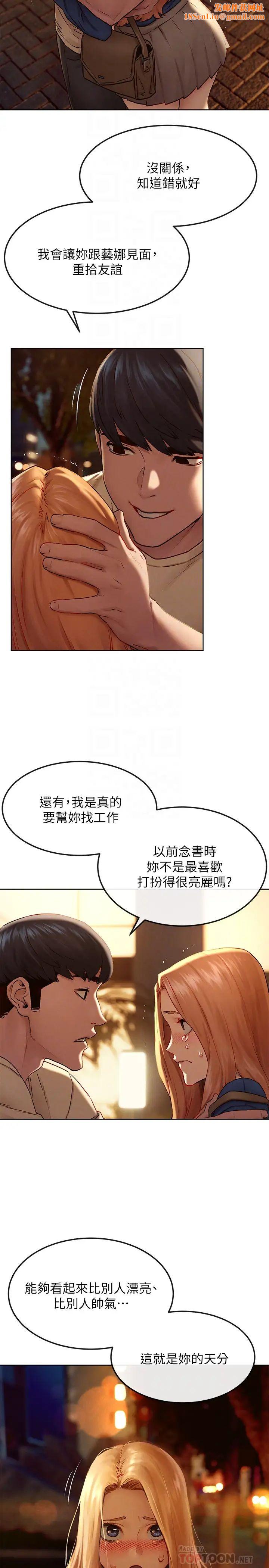 衝突第135話-被馴服的韶多