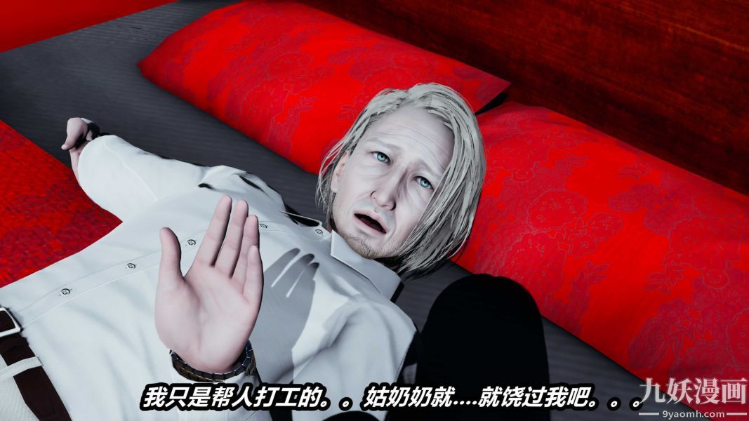 [3D]逆轉第一季[完整版]第22章【第02话】