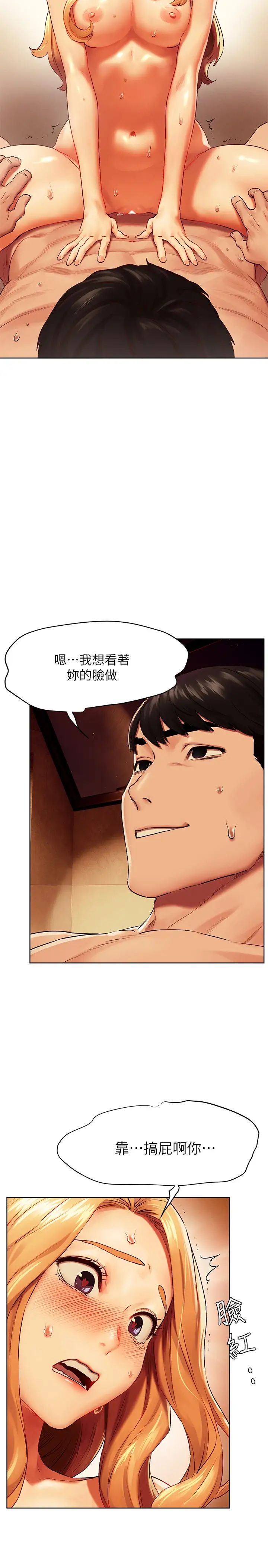 衝突第136话-鲁蛇还敢自以为