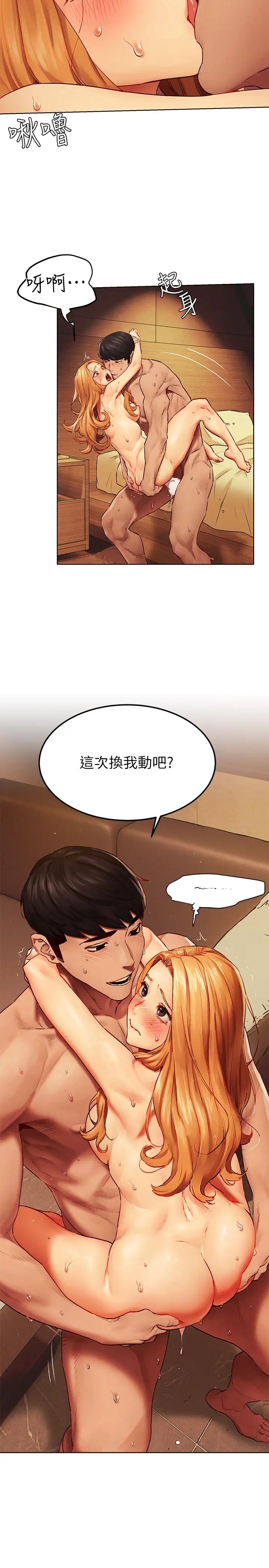衝突第137話-讓男人瘋狂的韶多
