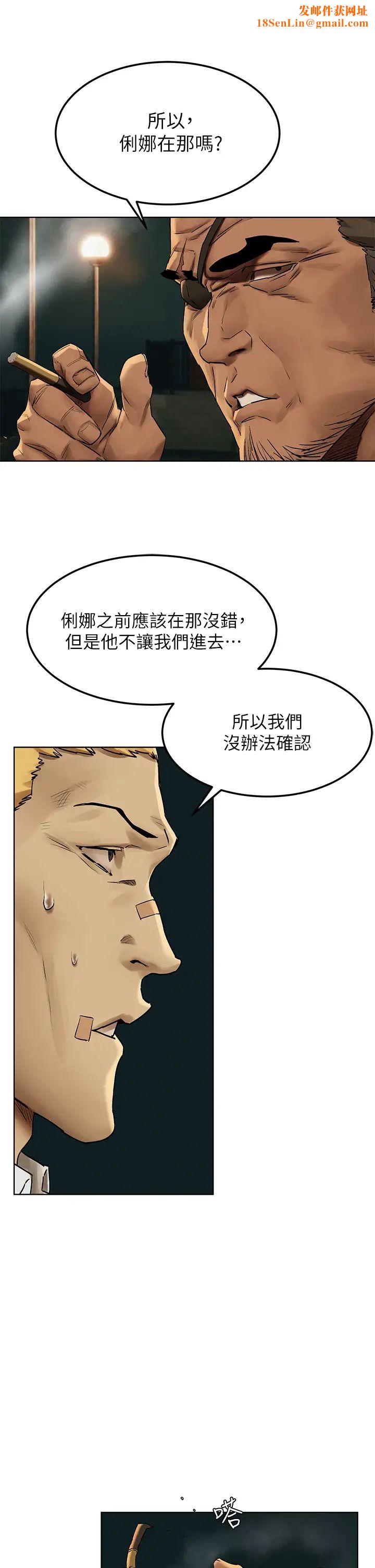 衝突第138话-今晚大家一起睡吧!