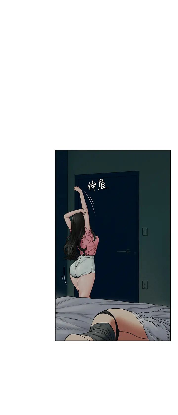 衝突第138话-今晚大家一起睡吧!