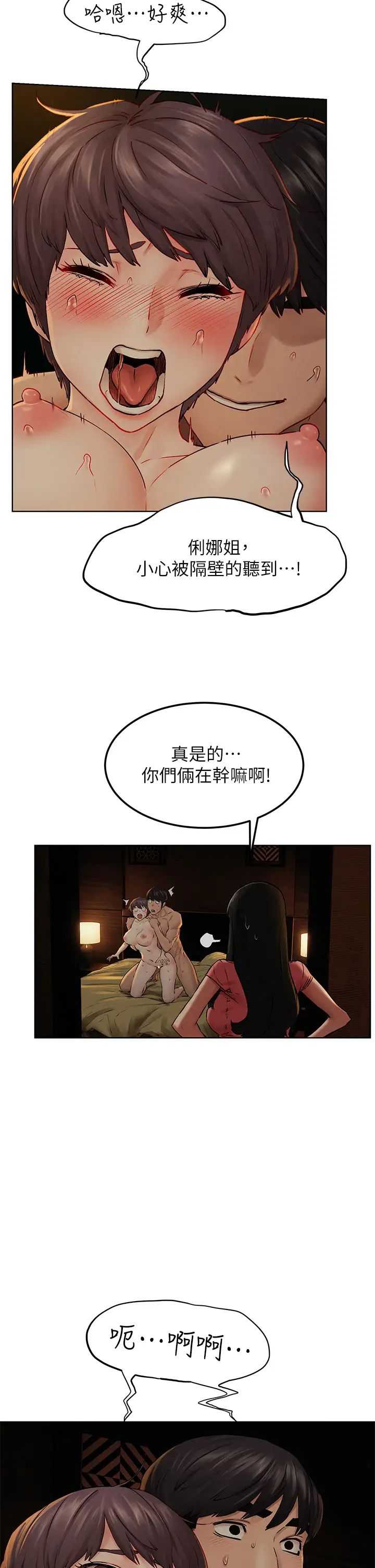 《衝突》第138话-今晚大家一起睡吧!