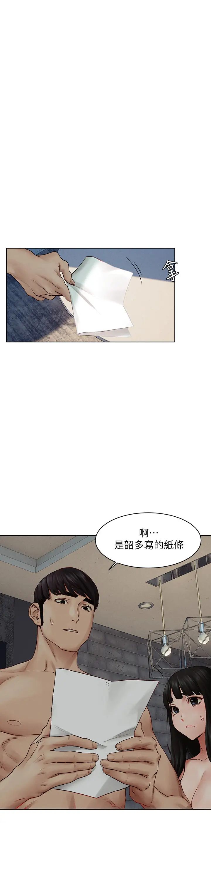 衝突第139话-要是韶多也加入一定很爽…