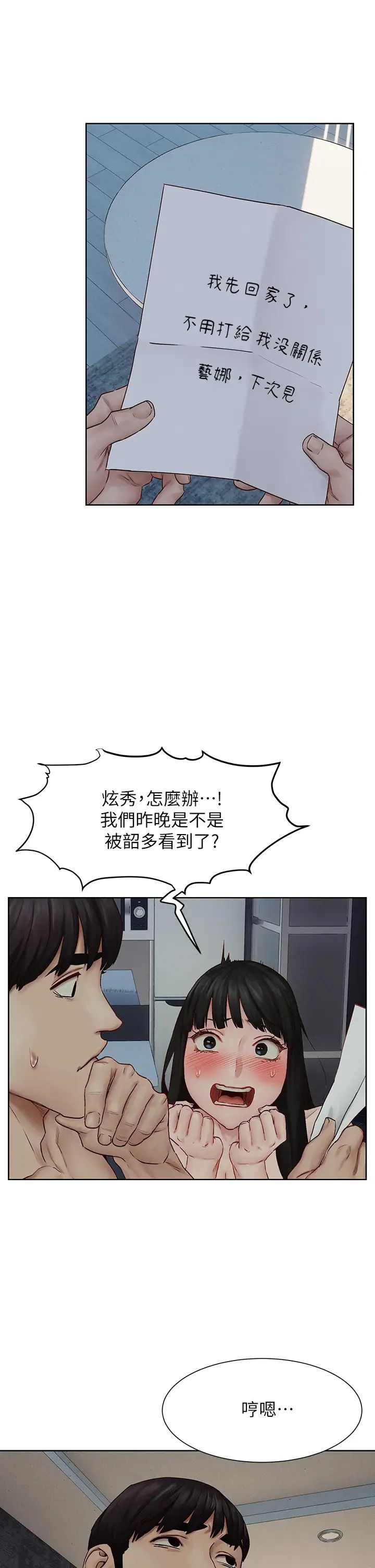 衝突第139話-要是韶多也加入一定很爽…