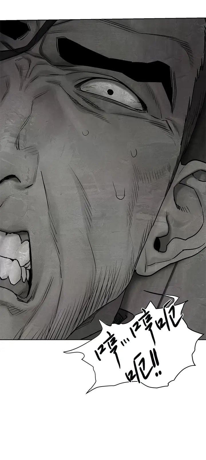 衝突第140话-黑道老大vs高中生流氓