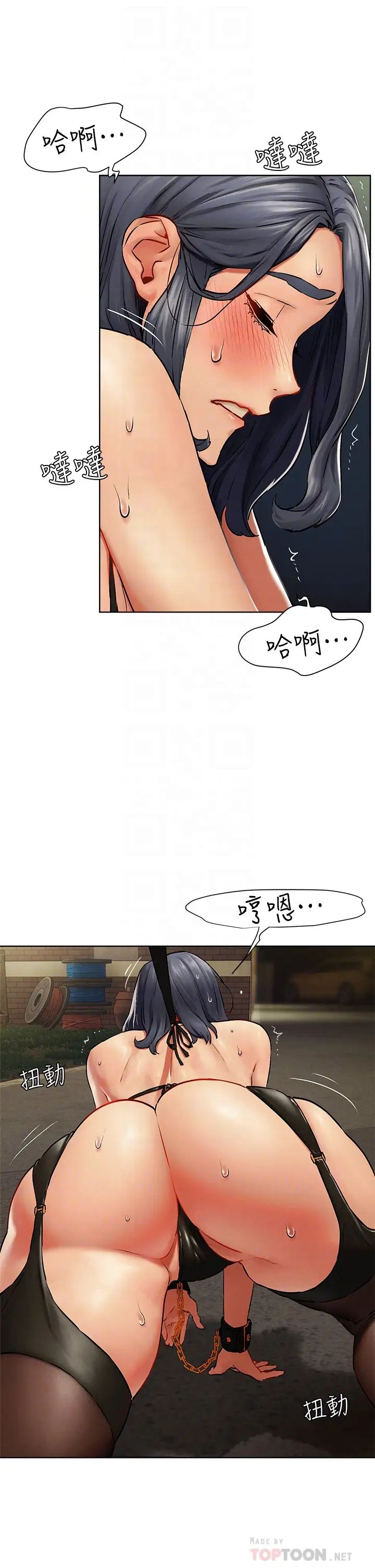 《衝突》第142话-我要妳像隻母狗在地上爬