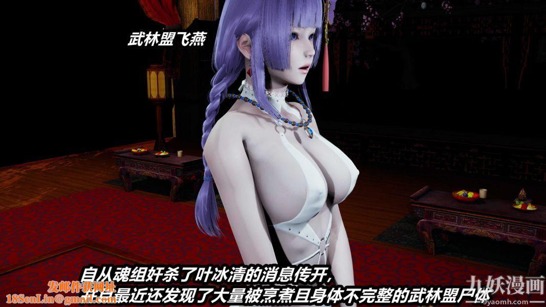 [3D]逆转第一季[完整版]第23章【第03话】