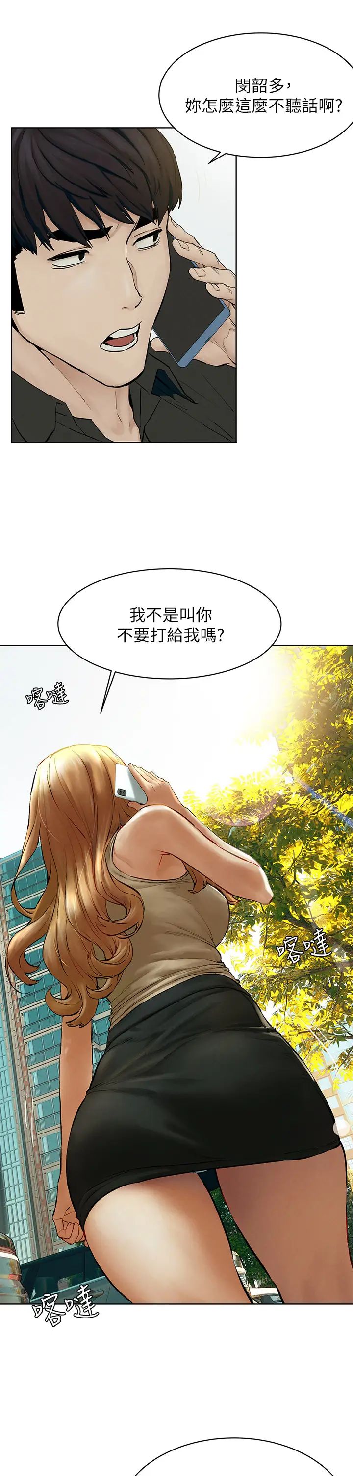 衝突第143话-主人，全射进我体内吧~♥