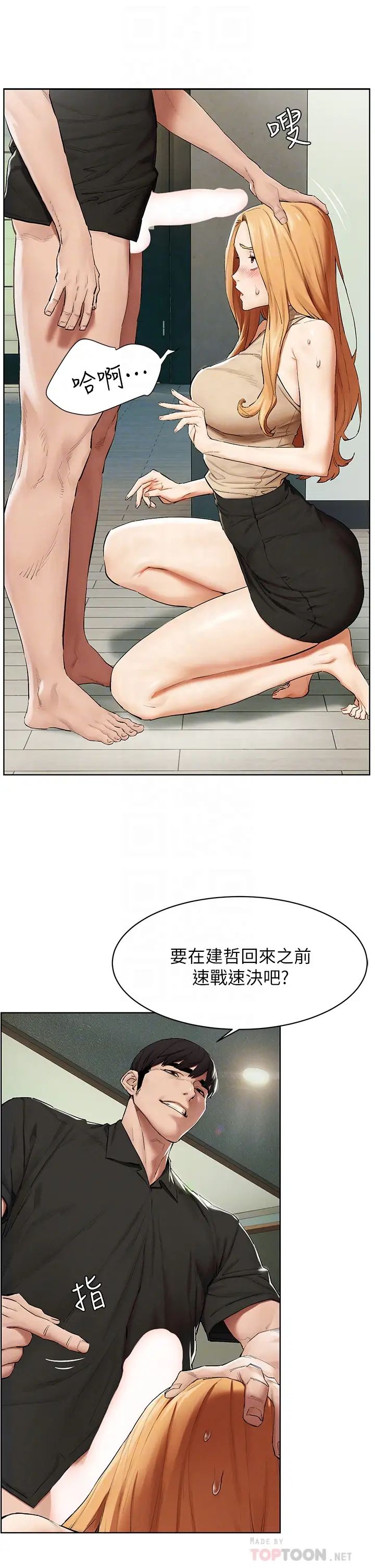 衝突第144话-闵韶多令人欲仙欲死的吹功