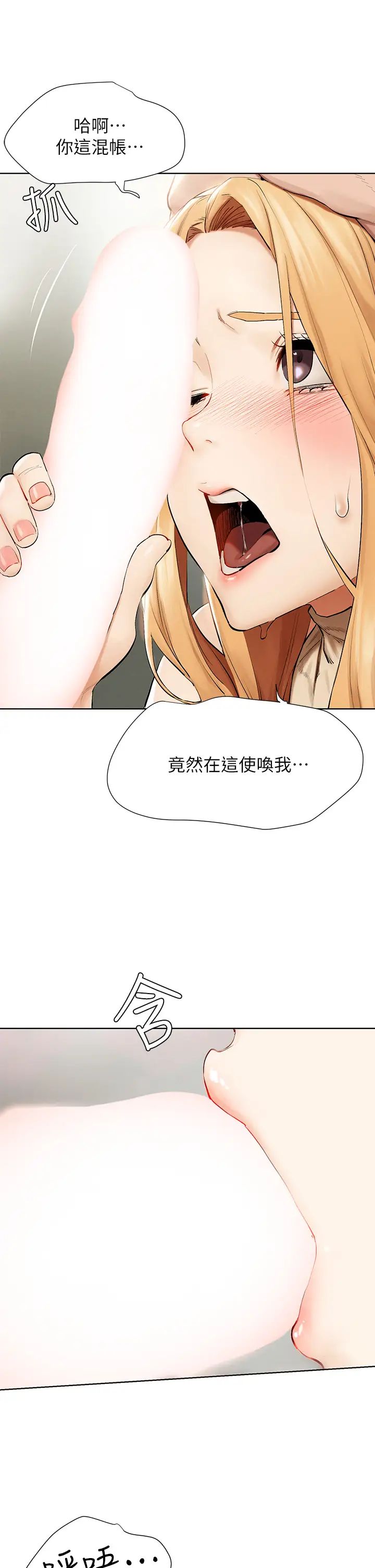 衝突第144话-闵韶多令人欲仙欲死的吹功